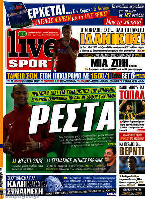 Πρωτοσέλιδο εφημερίδας Live Sport - protoselida