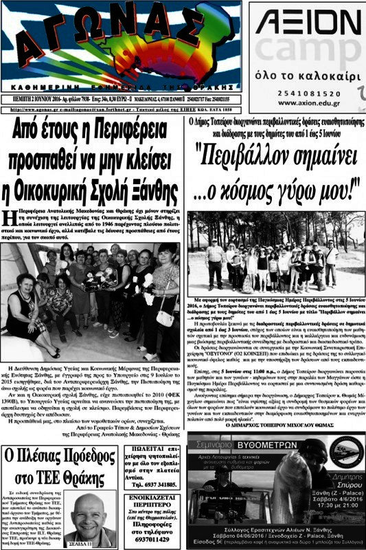 Αγώνας