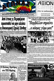 /Αγώνας