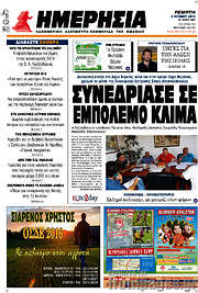 /Ημερησία