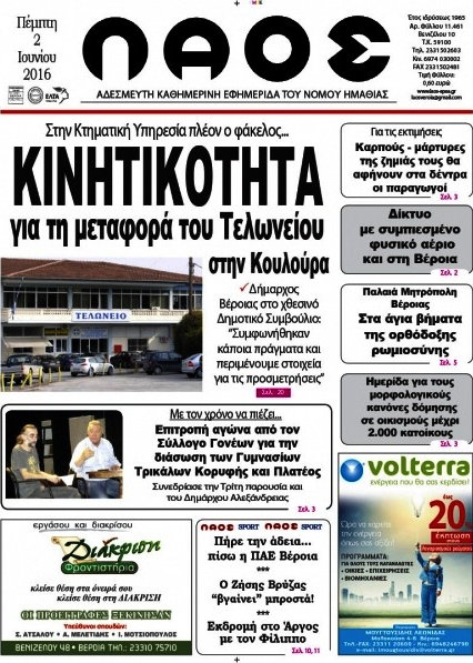 Λαός