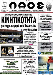 /Λαός