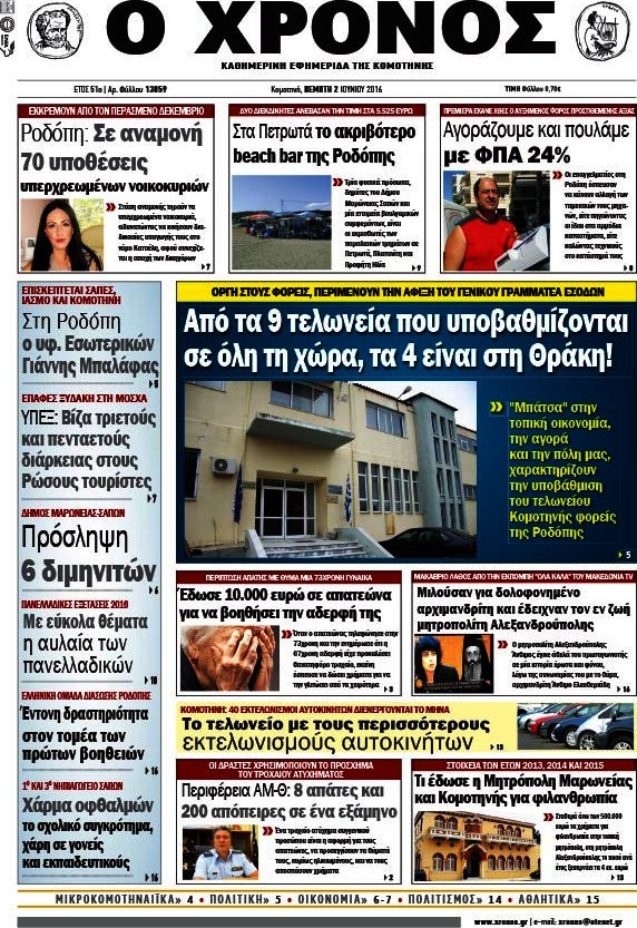 Χρόνος