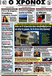/Χρόνος