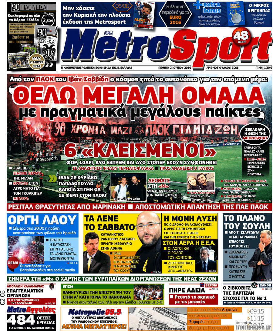 MetroSport