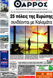 /Θάρρος