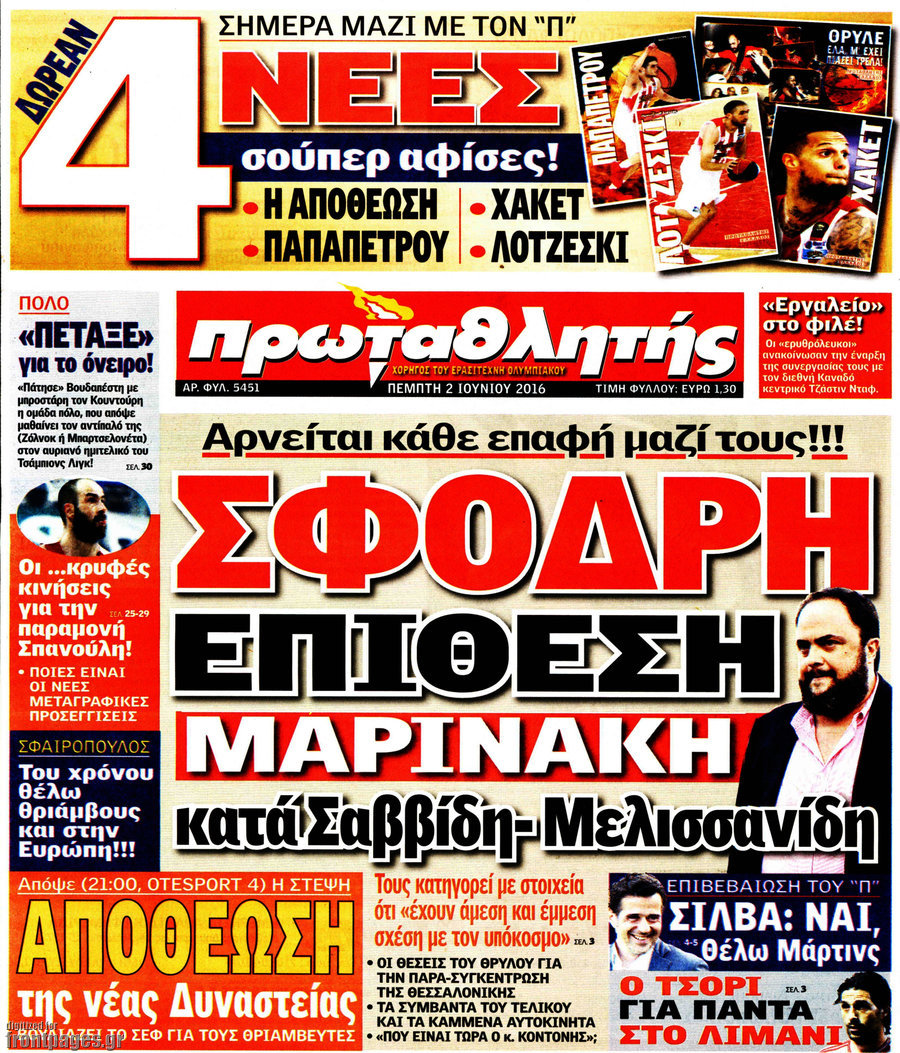 Πρωταθλητής