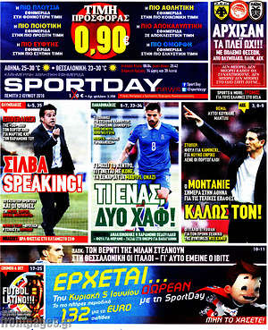 Πρωτοσέλιδο εφημερίδας Sport Day - protoselida