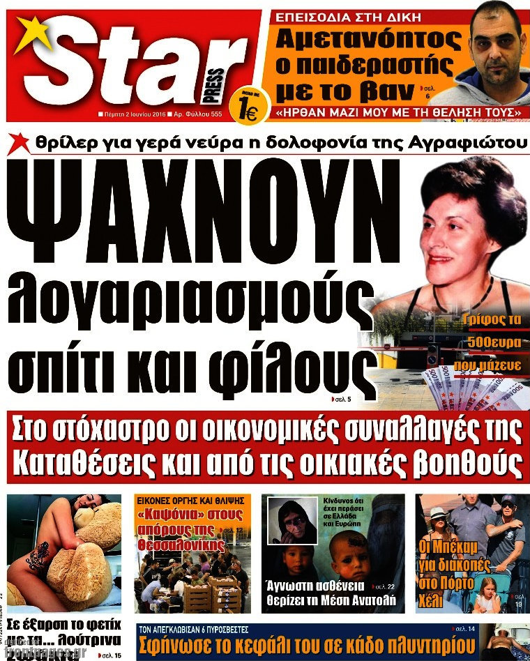 Star press