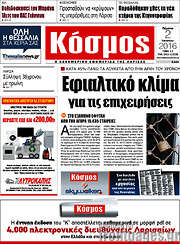 /Κόσμος