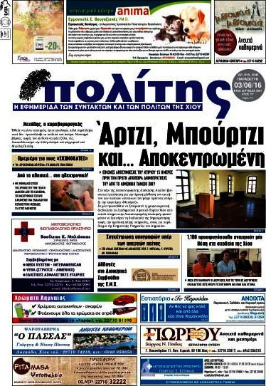 Ο Πολίτης