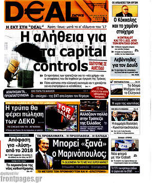 Πρωτοσέλιδο Deal News