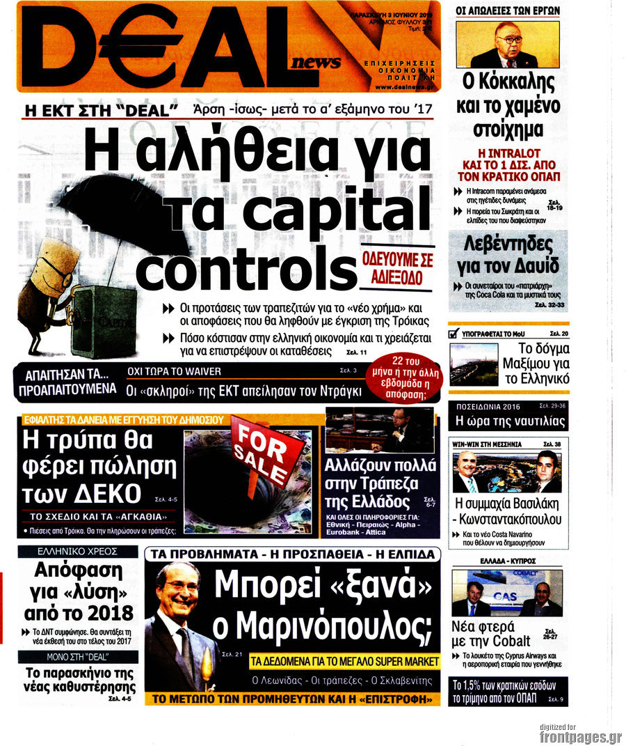 Deal News