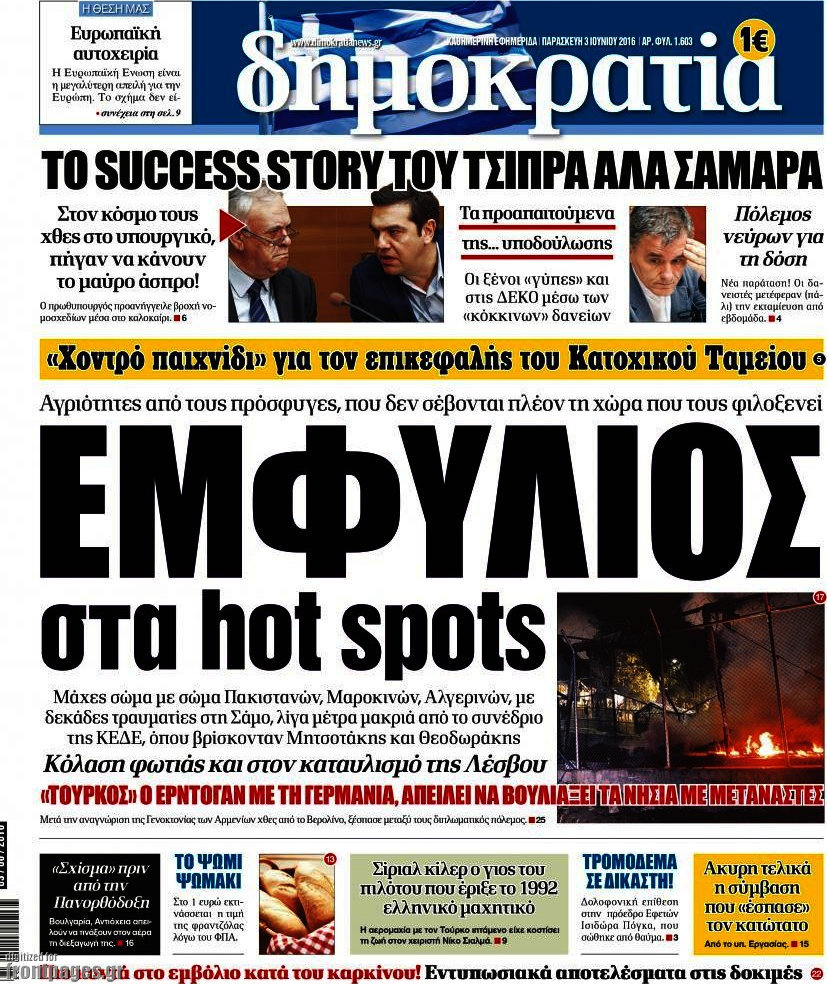 Δημοκρατία
