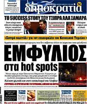 /Δημοκρατία