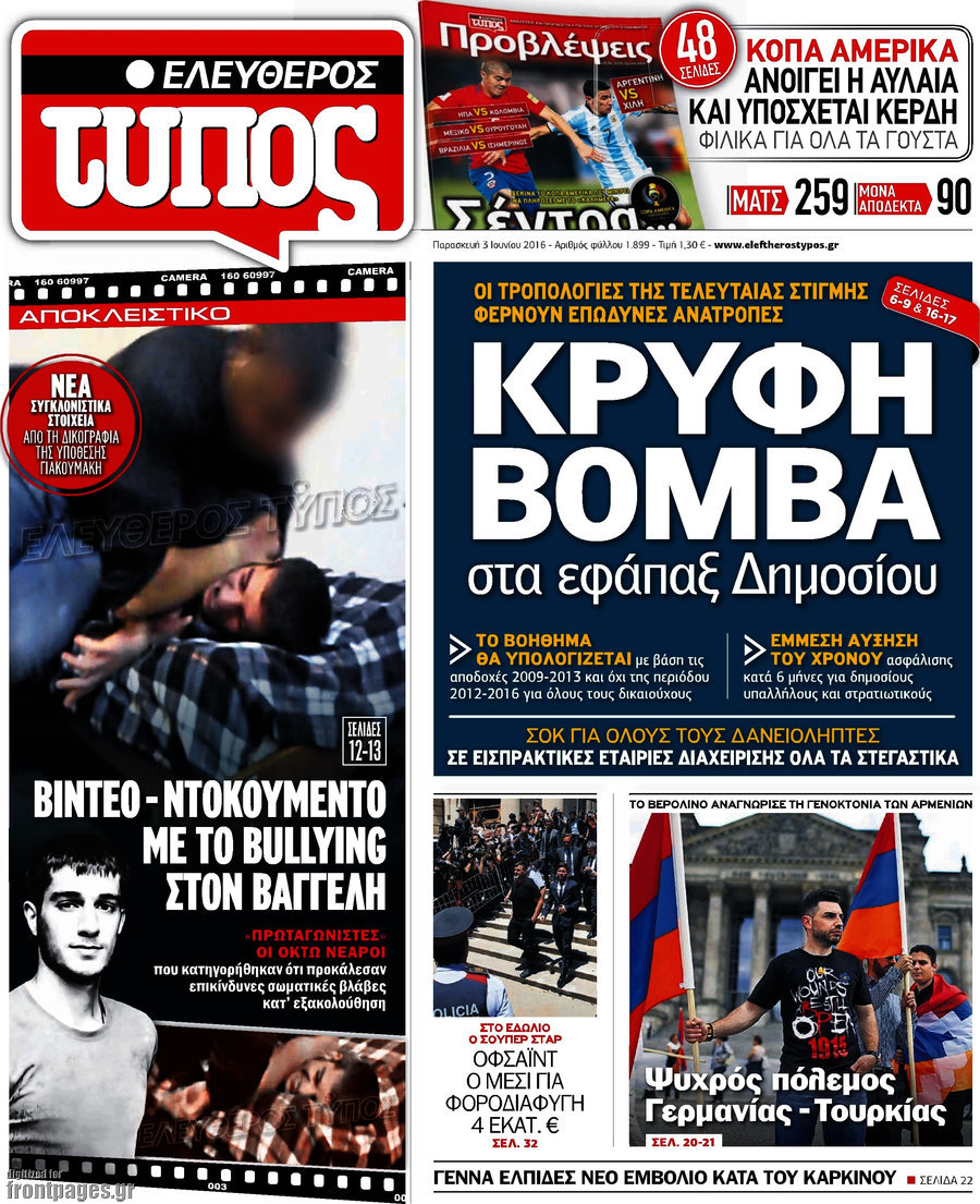 Ελεύθερος Τύπος
