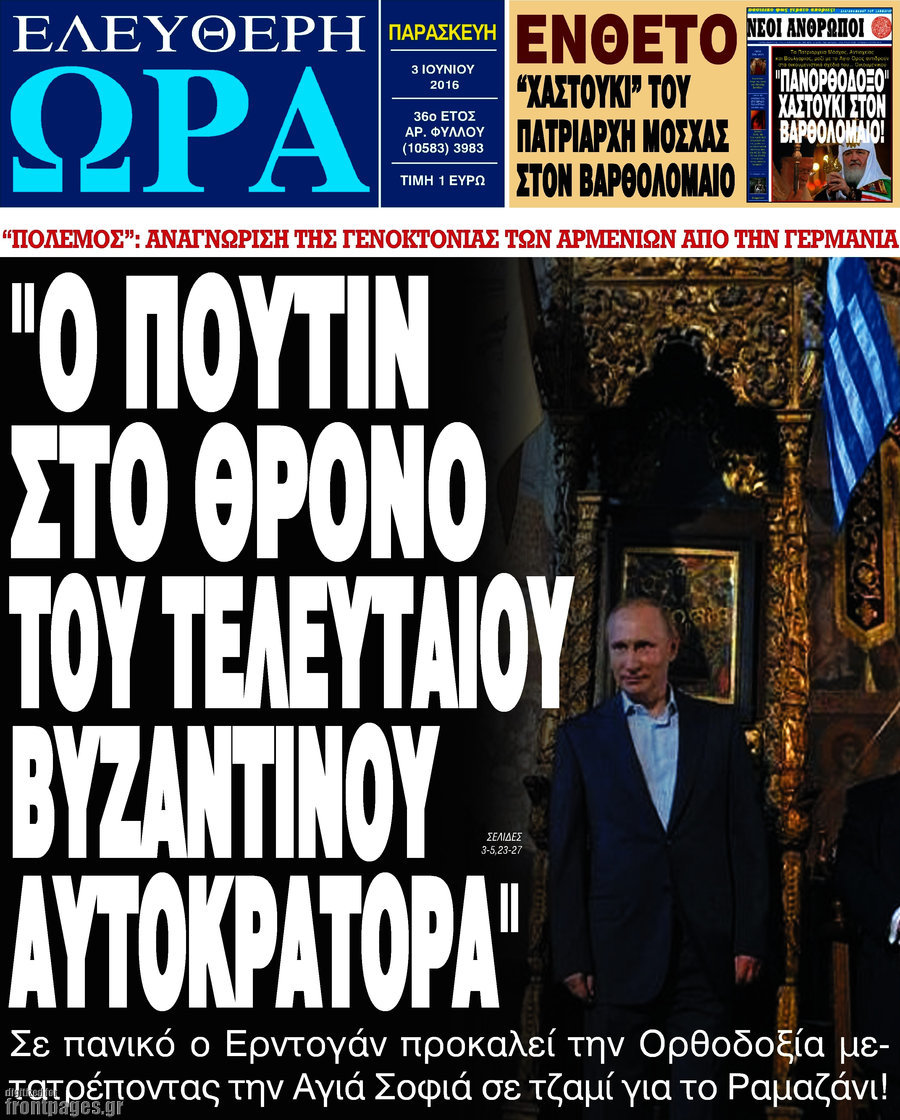 Ελεύθερη ώρα