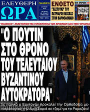 /Ελεύθερη ώρα