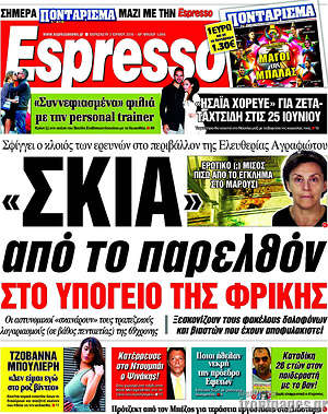 Espresso: "Σκιά" από το παρελθόν στο υπόγειο της φρίκης