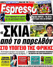 /Espresso