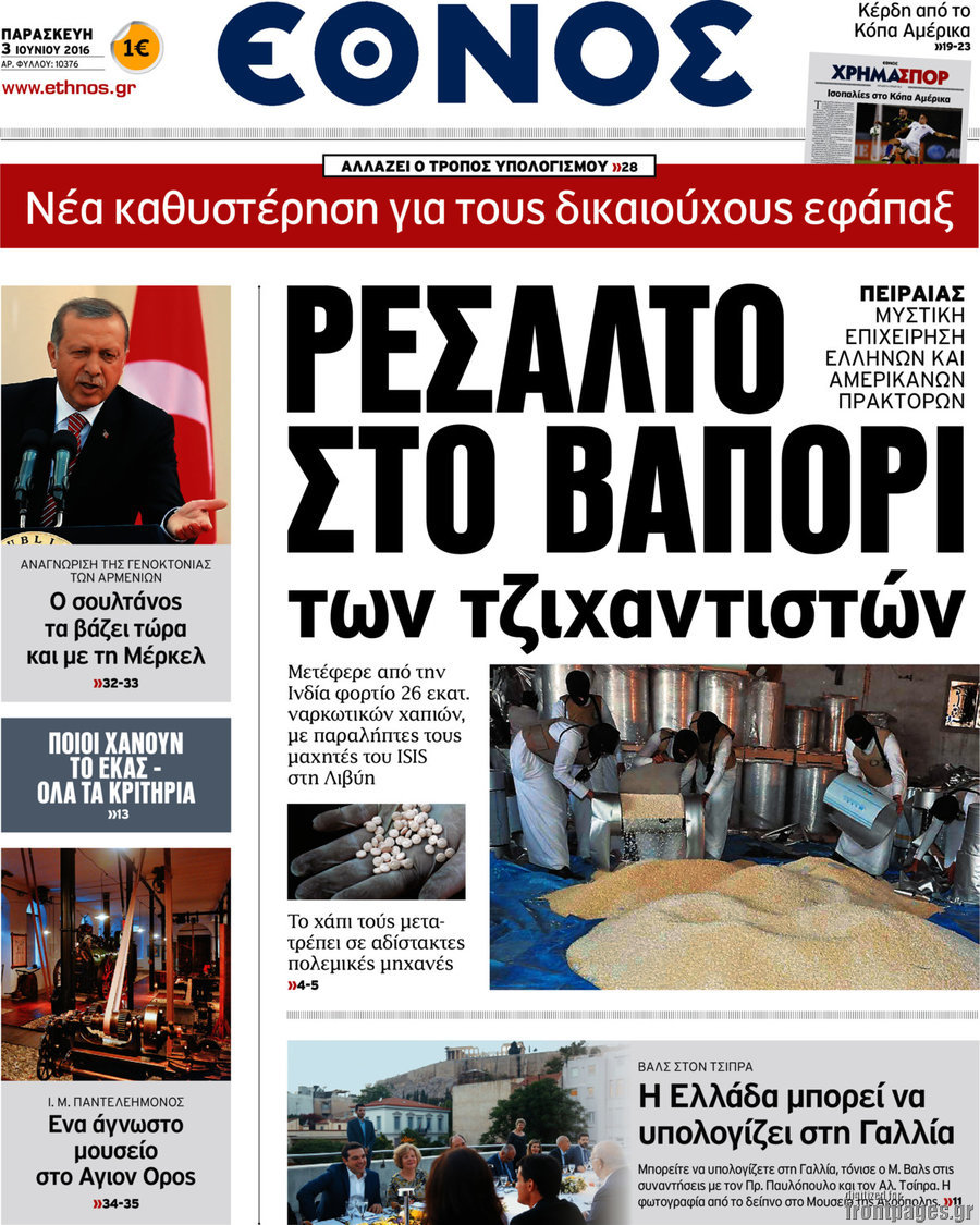 Έθνος