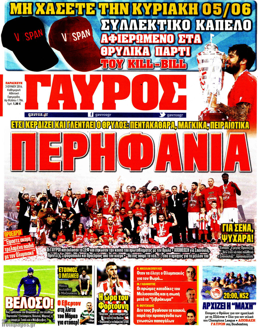 Γαύρος