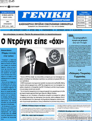 Πρωτοσέλιδο Γενική Δημοπρασιών