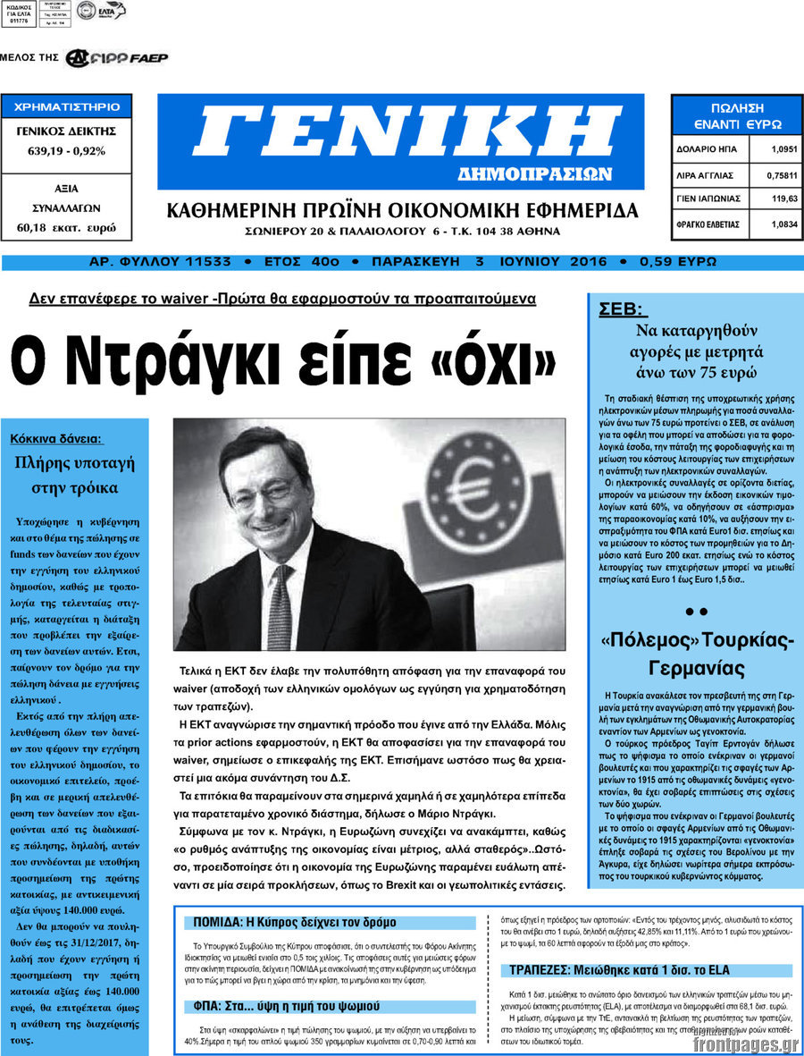 Γενική Δημοπρασιών