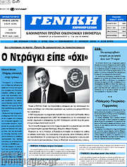 /Γενική Δημοπρασιών