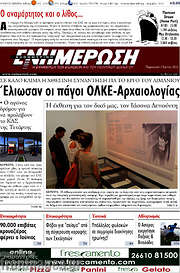 /Ενημέρωση
