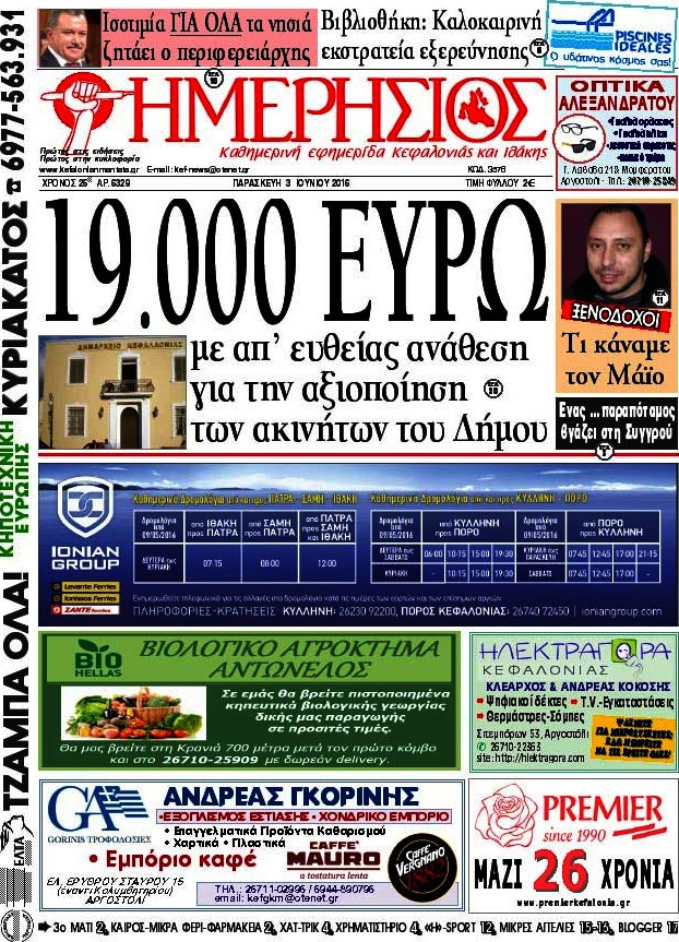 Ημερήσιος