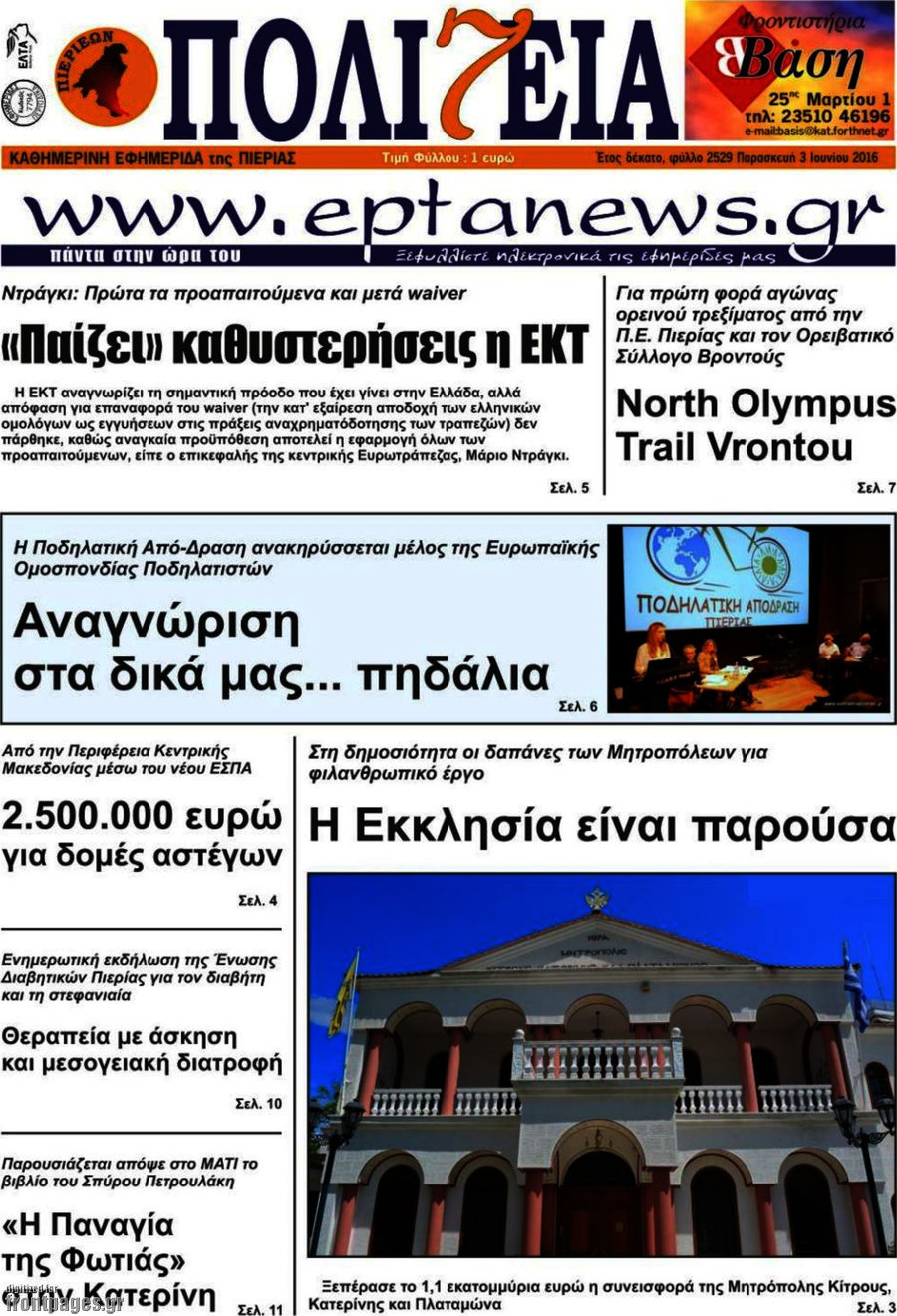 Πολιτεία