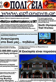 /Πολιτεία