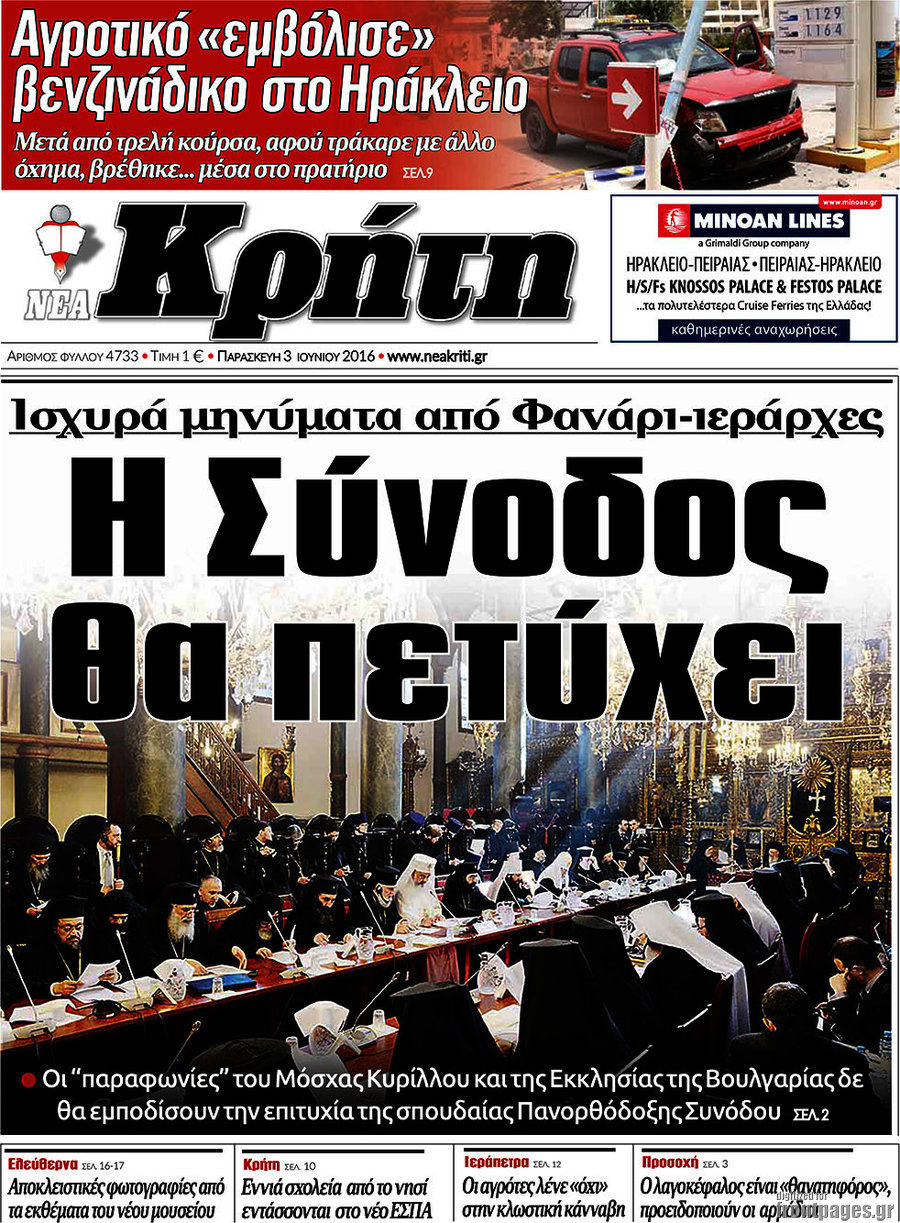Νέα Κρήτη