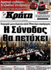 /Νέα Κρήτη