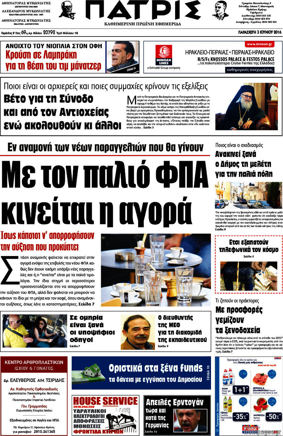 Πατρίς