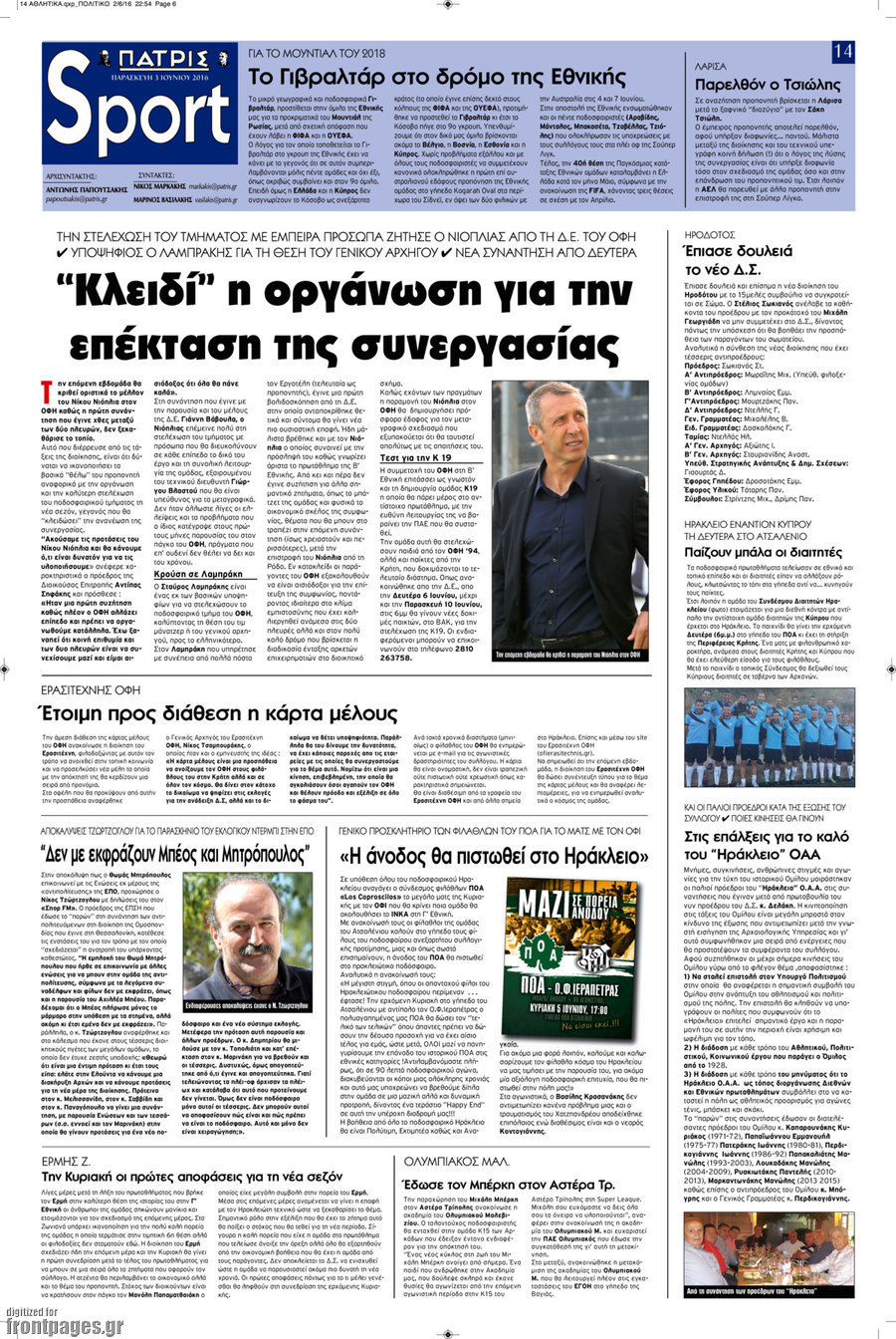 Πατρίς