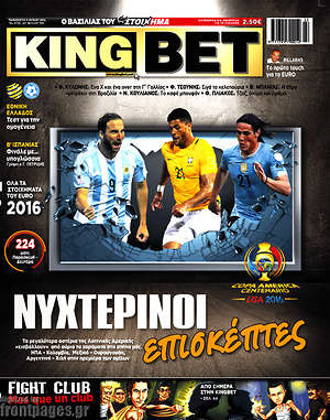 Πρωτοσέλιδο εφημερίδας King Bet - protoselida