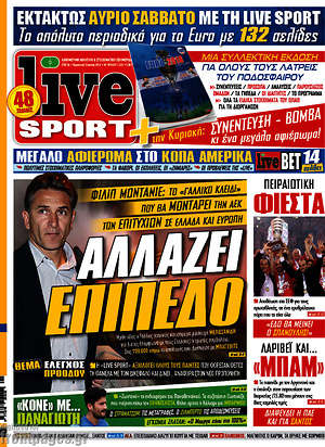 Πρωτοσέλιδο εφημερίδας Live Sport - protoselida