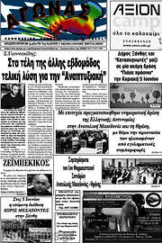 /Αγώνας