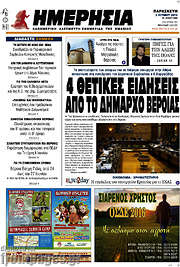 /Ημερησία