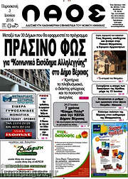 /Λαός