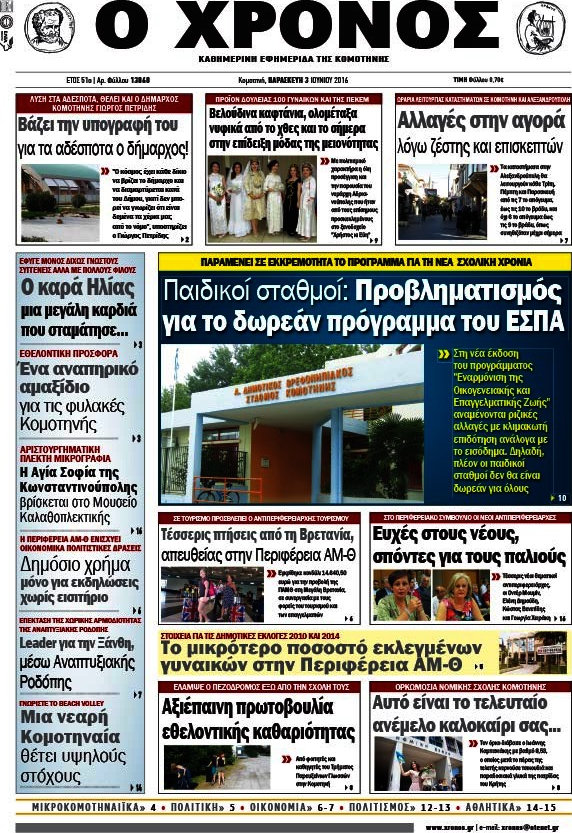 Χρόνος