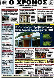 /Χρόνος