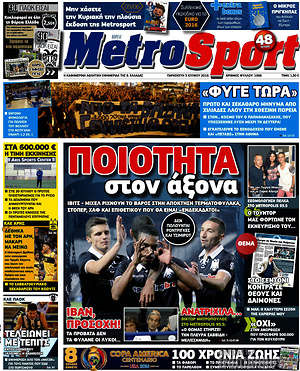Πρωτοσέλιδο εφημερίδας MetroSport - protoselida
