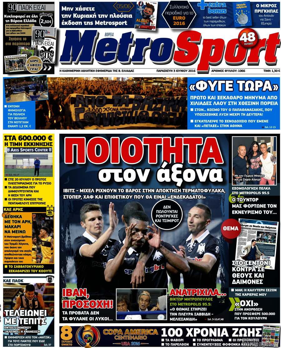 MetroSport