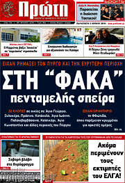 /Πρώτη