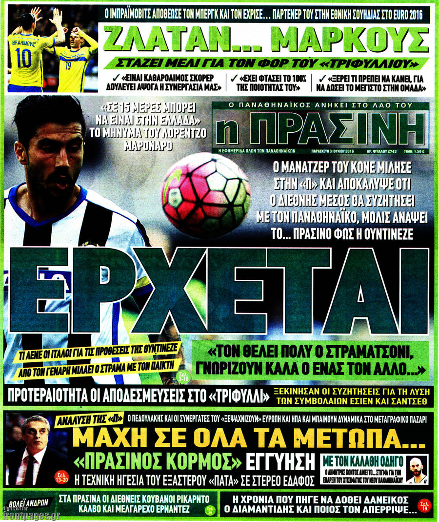 Η Πράσινη