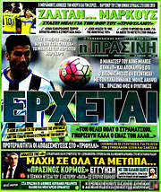 /Η Πράσινη