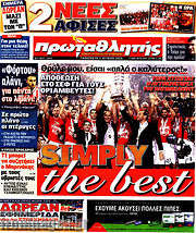 /Πρωταθλητής